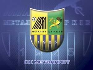 "Металіст" подав позов на ФФУ в Лозану "Металіст" подав позов на ФФУ в Лозану