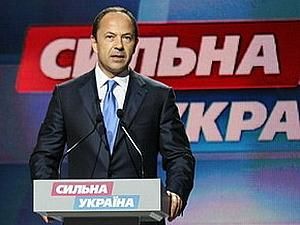 Тігіпко заявляє про чорний піар проти "Сильної України" Тігіпко заявляє про чорний піар проти "Сильної України"