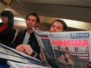 Нацкомісія з питань моралі попросила "Метро. Афішу" перереєструватимсь, як еротичне видання Нацкомісія з питань моралі попросила "Метро. Афішу" перереєструватимсь, як еротичне видання