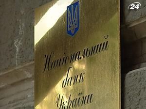 НБУ визначив найбільші банки України