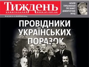 Огляд преси за 5 листопада Огляд преси за 5 листопада