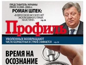 Огляд преси за 7 листопада - 7 листопада 2010 - Телеканал новин 24