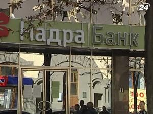 Тримачі бондів Надра Банку схвалили перенесення рекапіталізації Тримачі бондів Надра Банку схвалили перенесення рекапіталізації