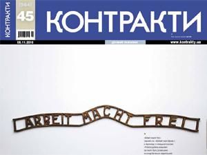 Оглдя преси за 8 листопада Оглдя преси за 8 листопада
