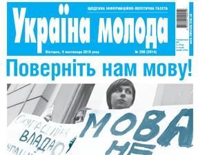 Огляд преси за 9 листопада - 9 листопада 2010 - Телеканал новин 24