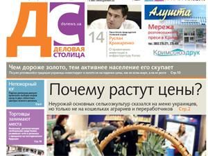 Огляд преси за 10 листопада - 10 листопада 2010 - Телеканал новин 24 Огляд преси за 10 листопада - 10 листопада 2010 - Телеканал новин 24