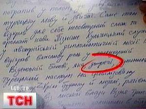 Журналісти знайшли помилку у диктанті Табачника Журналісти знайшли помилку у диктанті Табачника