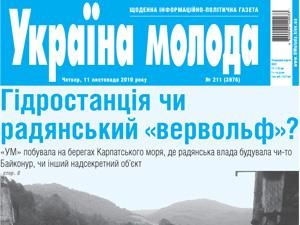 Огляд преси за 11 листопада - 11 листопада 2010 - Телеканал новин 24