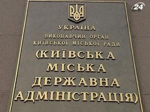 КМДА позичить 500 млрд. грн. для розрахунків з "Київенерго"