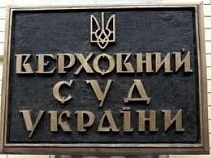 Верховний суд просить Конституційний суд оцінити закон "Про судоустрій і статус суддів" Верховний суд просить Конституційний суд оцінити закон "Про судоустрій і статус суддів"