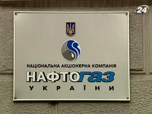 "Нафтогаз" в листопаді-грудні імпортує газу на 2 млрд. доларів "Нафтогаз" в листопаді-грудні імпортує газу на 2 млрд. доларів