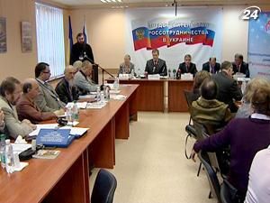 В столиці стартував форум з захисту російської мови В столиці стартував форум з захисту російської мови