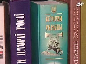 Написання російсько-українського посібника з історії України - кому це потрібно?