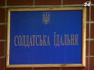 Тема тижня: масове отруєння військових курсантів - злочинна халатність? Тема тижня: масове отруєння військових курсантів - злочинна халатність?