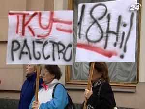 Незалежні профспілки проти проекту Трудового кодексу Незалежні профспілки проти проекту Трудового кодексу