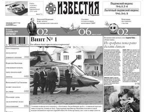 Огляд преси за 16 листопада - 16 листопада 2010 - Телеканал новин 24 Огляд преси за 16 листопада - 16 листопада 2010 - Телеканал новин 24