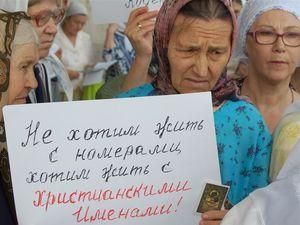 Віруючі зможуть відмовитися від ідентифікаційного коду Віруючі зможуть відмовитися від ідентифікаційного коду