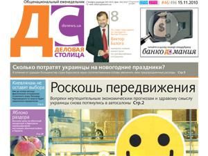 Огляд преси за 17 листопада - 17 листопада 2010 - Телеканал новин 24 Огляд преси за 17 листопада - 17 листопада 2010 - Телеканал новин 24