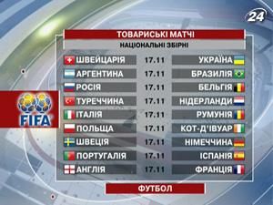 Матч Швейцарія-Україна розпочнеться в середу о 21:15 Матч Швейцарія-Україна розпочнеться в середу о 21:15