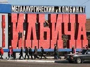 Компанія Ахметова купила ММК ім. Ілліча