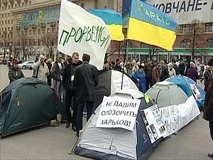 Харків: наметове містечко згортати не збираються Харків: наметове містечко згортати не збираються