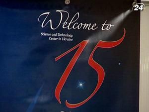 Науково-технічний центр України відзначив 15 річницю існування Науково-технічний центр України відзначив 15 річницю існування