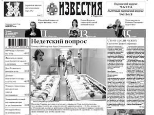 Огляд преси за 18 листопада - 18 листопада 2010 - Телеканал новин 24 Огляд преси за 18 листопада - 18 листопада 2010 - Телеканал новин 24