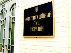 Конституційний суд оприлюднить рішення у справі про зміни Конституції по виборах Конституційний суд оприлюднить рішення у справі про зміни Конституції по виборах
