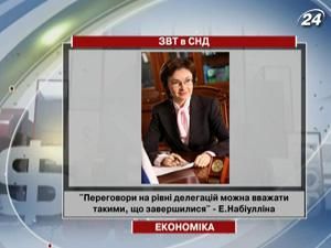 Угоду про зону вільної торгівлі в СНД можуть підписати навесні