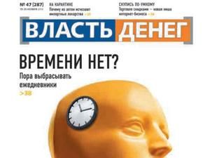 Огляд преси за 20 листопада - 20 листопада 2010 - Телеканал новин 24 Огляд преси за 20 листопада - 20 листопада 2010 - Телеканал новин 24