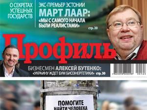 Огляд преси за 21 листопада - 21 листопада 2010 - Телеканал новин 24