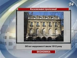 Ексклюзивний особняк у Парижі продають за 140 мільйонів доларів