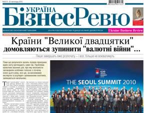 Огляд преси за 24 листопада - 24 листопада 2010 - Телеканал новин 24 Огляд преси за 24 листопада - 24 листопада 2010 - Телеканал новин 24