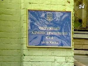 БЮТ подав позов на ЦВК в Окружний адмінсуд Києва - 24 листопада 2010 - Телеканал новин 24 БЮТ подав позов на ЦВК в Окружний адмінсуд Києва - 24 листопада 2010 - Телеканал новин 24