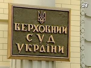 Верховний Суд підтвердив рішення судів у справі "РосУкрЕнерго" Верховний Суд підтвердив рішення судів у справі "РосУкрЕнерго"