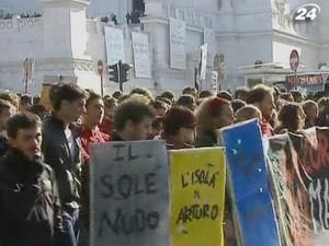 Італійські студенти протестують проти реформи освіти Італійські студенти протестують проти реформи освіти