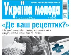 Огляд преси за 25 листопада - 25 листопада 2010 - Телеканал новин 24 Огляд преси за 25 листопада - 25 листопада 2010 - Телеканал новин 24