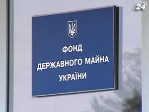 Україна посилить контроль за відчуженням майна держпідприємств