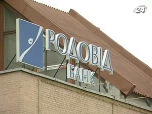 Кабмін зібрався продавати проблемні банки Кабмін зібрався продавати проблемні банки