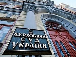 Верховний суд оприлюднив щодо суперечки між НАК "Нафтогаз" і RosUkrEnergo Верховний суд оприлюднив щодо суперечки між НАК "Нафтогаз" і RosUkrEnergo