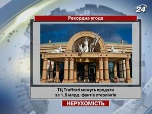 В Манчестері готують найбільшу угоду в історії нерухомості Британії