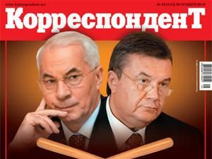 Огляд преси за 27 листопада - 27 листопада 2010 - Телеканал новин 24 Огляд преси за 27 листопада - 27 листопада 2010 - Телеканал новин 24