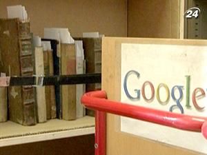 Google оцифровує книги для збереження загальнолюдських надбань Google оцифровує книги для збереження загальнолюдських надбань