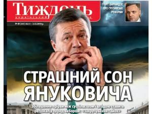 Огляд преси за 28 листопада Огляд преси за 28 листопада