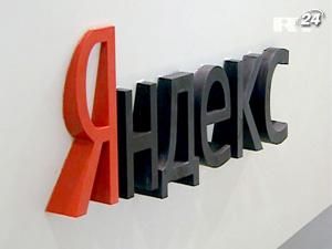 Yandex проведе ІРО на $1,57 млрд. Yandex проведе ІРО на $1,57 млрд.