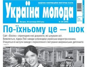 Огляд преси за 30 листопада - 30 листопада 2010 - Телеканал новин 24 Огляд преси за 30 листопада - 30 листопада 2010 - Телеканал новин 24