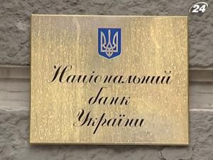 НБУ контролюватиме фінансові групи країни