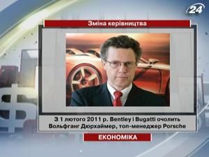 Автомобільна група Volkswagen змінює голову підрозділів Bentley і Bugatti Автомобільна група Volkswagen змінює голову підрозділів Bentley і Bugatti