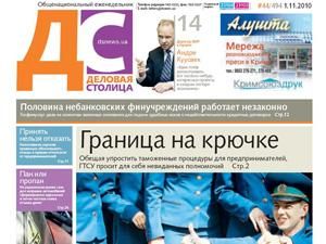 Огляд преси за 1 грудня - 1 грудня 2010 - Телеканал новин 24 Огляд преси за 1 грудня - 1 грудня 2010 - Телеканал новин 24