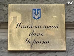 НБУ скасував низку антикризових норм для банків НБУ скасував низку антикризових норм для банків